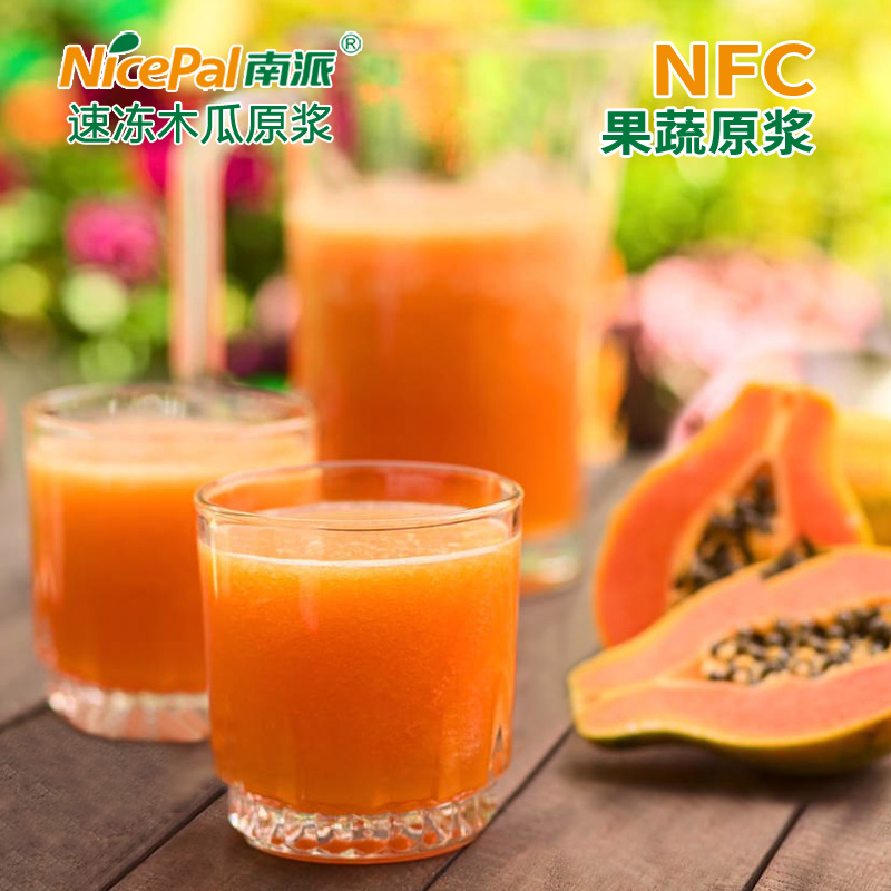 速冻木瓜原浆 - NFC果蔬原浆