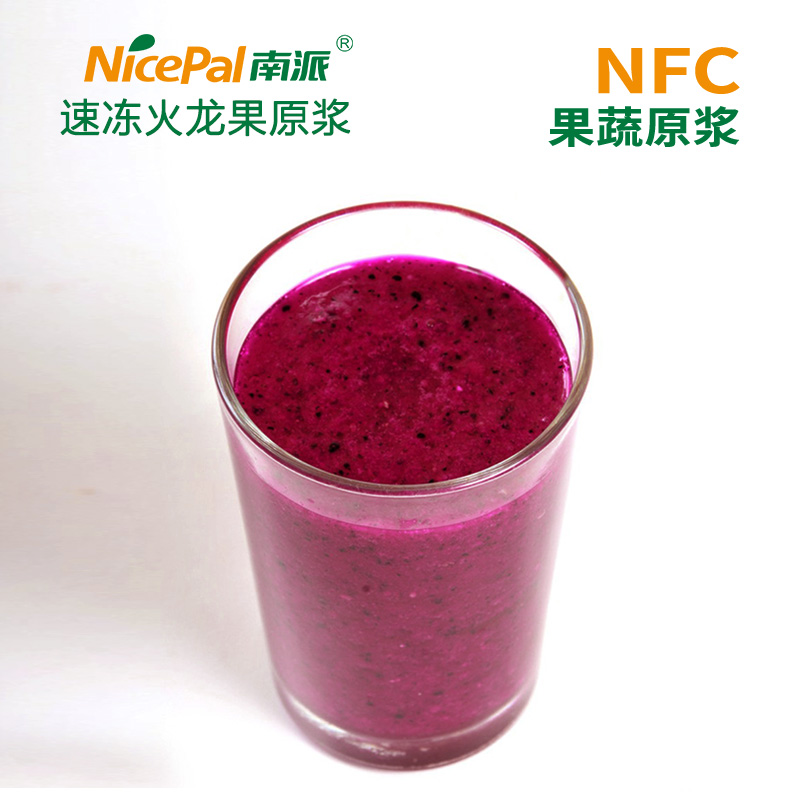 速冻火龙果原浆 - NFC果蔬原浆