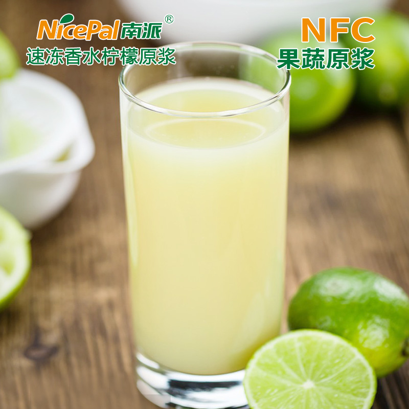 速冻香水柠檬原浆(广东香水柠檬) - NFC果蔬原浆