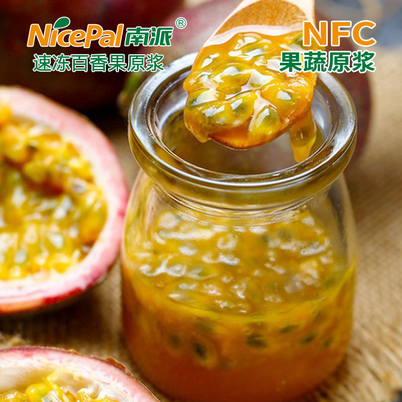 速冻百香果原浆 - NFC果蔬原浆
