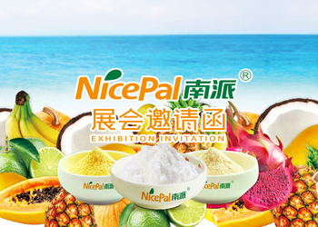 海南南派诚邀您参加第24届中国冰淇淋及冷冻食品产业博览会