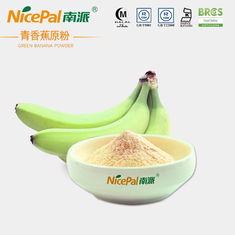 青香蕉原粉